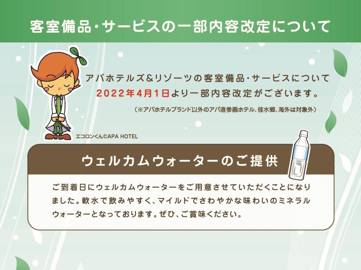 Apa Hotel Tennoji Ekimae Ōsaka Eksteriør bilde