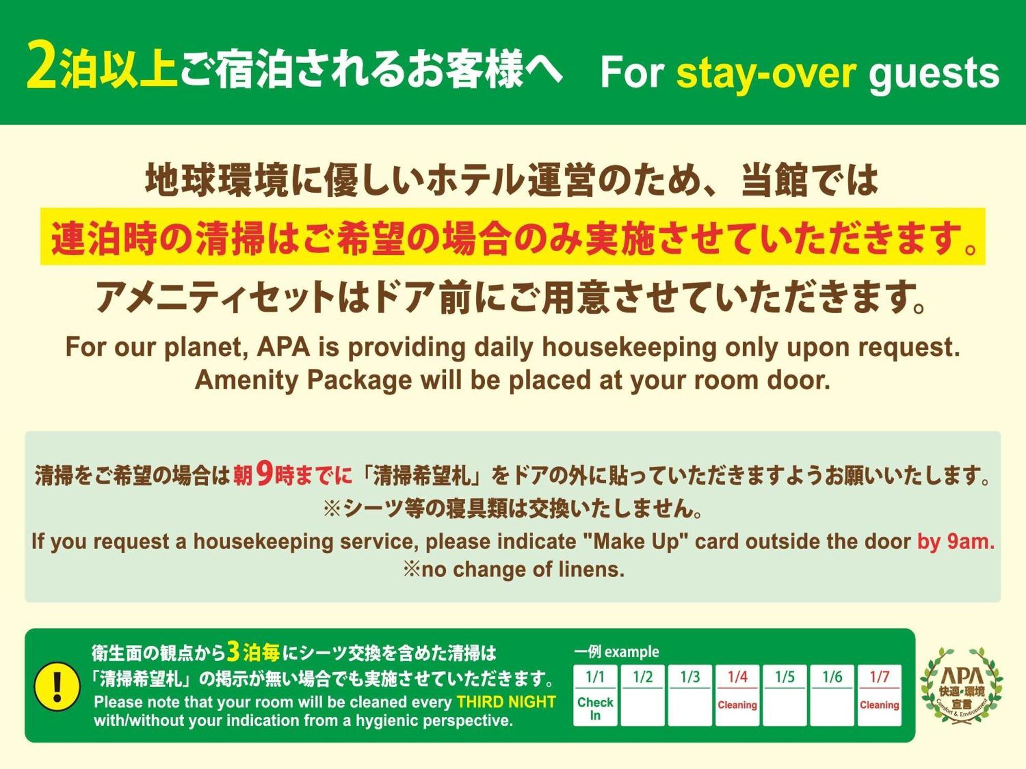 Apa Hotel Tennoji Ekimae Ōsaka Eksteriør bilde